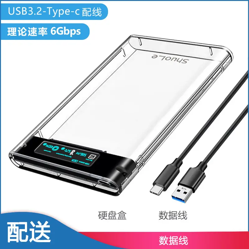 2.5inch USB3.0 SSD Mobile Drive Enclosure