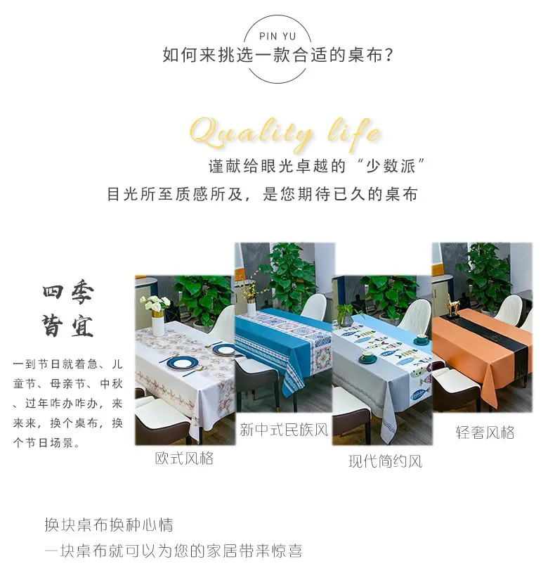 Anti-Slip Waterproof Oil-Proof Rectangular Coffee Tablecloth — feature 16