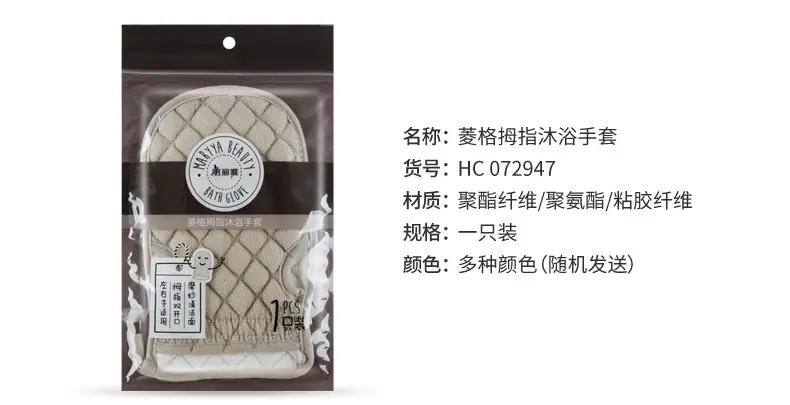 Meliya Diamond Thumb Bath Gloves Towel Decontamination Exfoliation Back Rub Back Towel Department Store Wholesale — feature 5