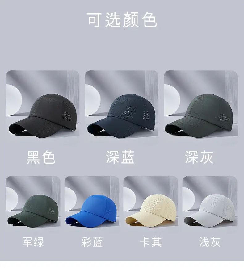 2025 Summer Baseball Cap Men Women Quick Drying Sunshade Cap — feature 16