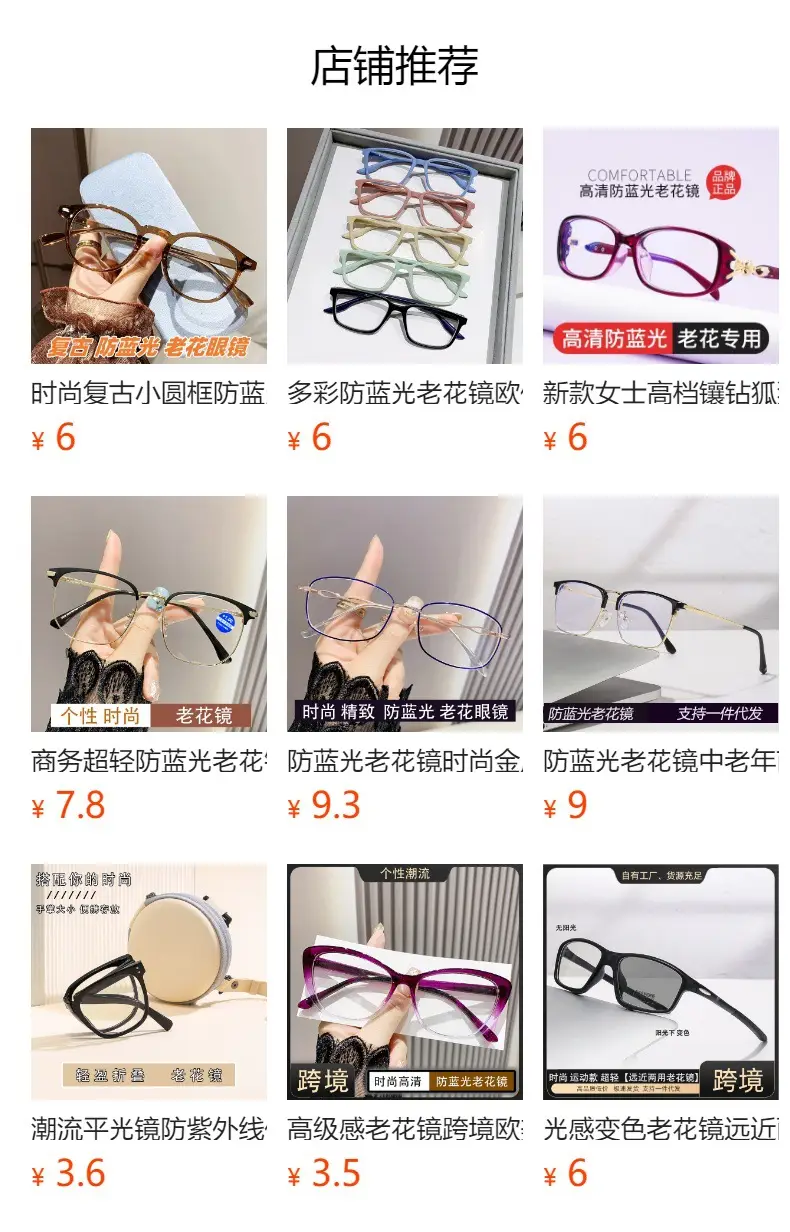 Purple Hollow Anti-Blue Glasses for Reading & Presbyopia — feature 1