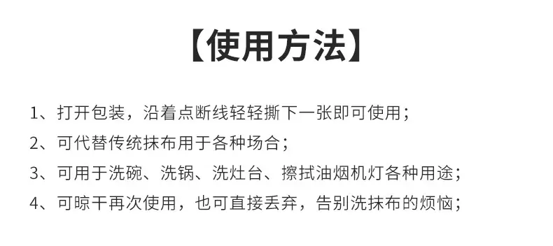 懒人抹布_15.jpg
