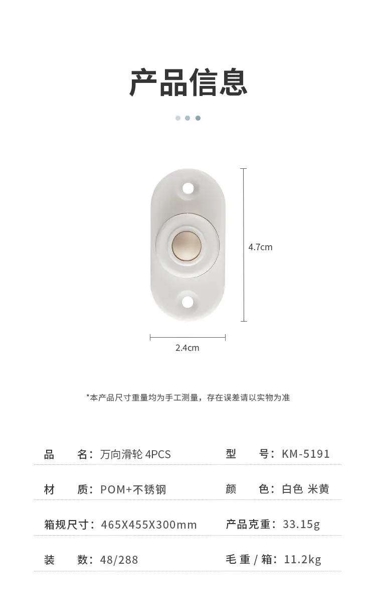 Universal Silent Roller Wheel for Furniture, 8kg, 4Pc — feature 7