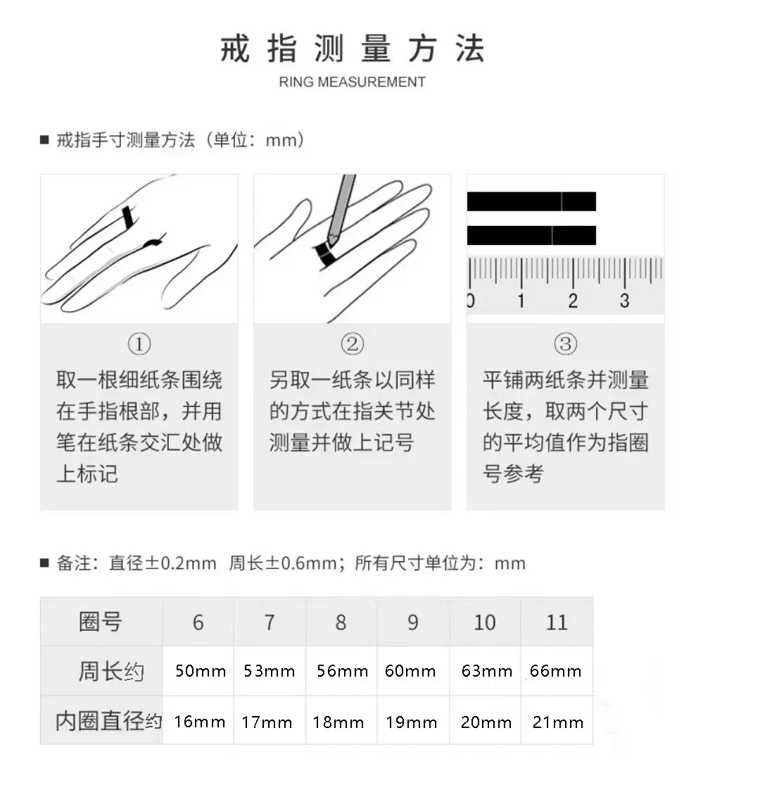 男女单身戒指