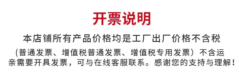 开票说明