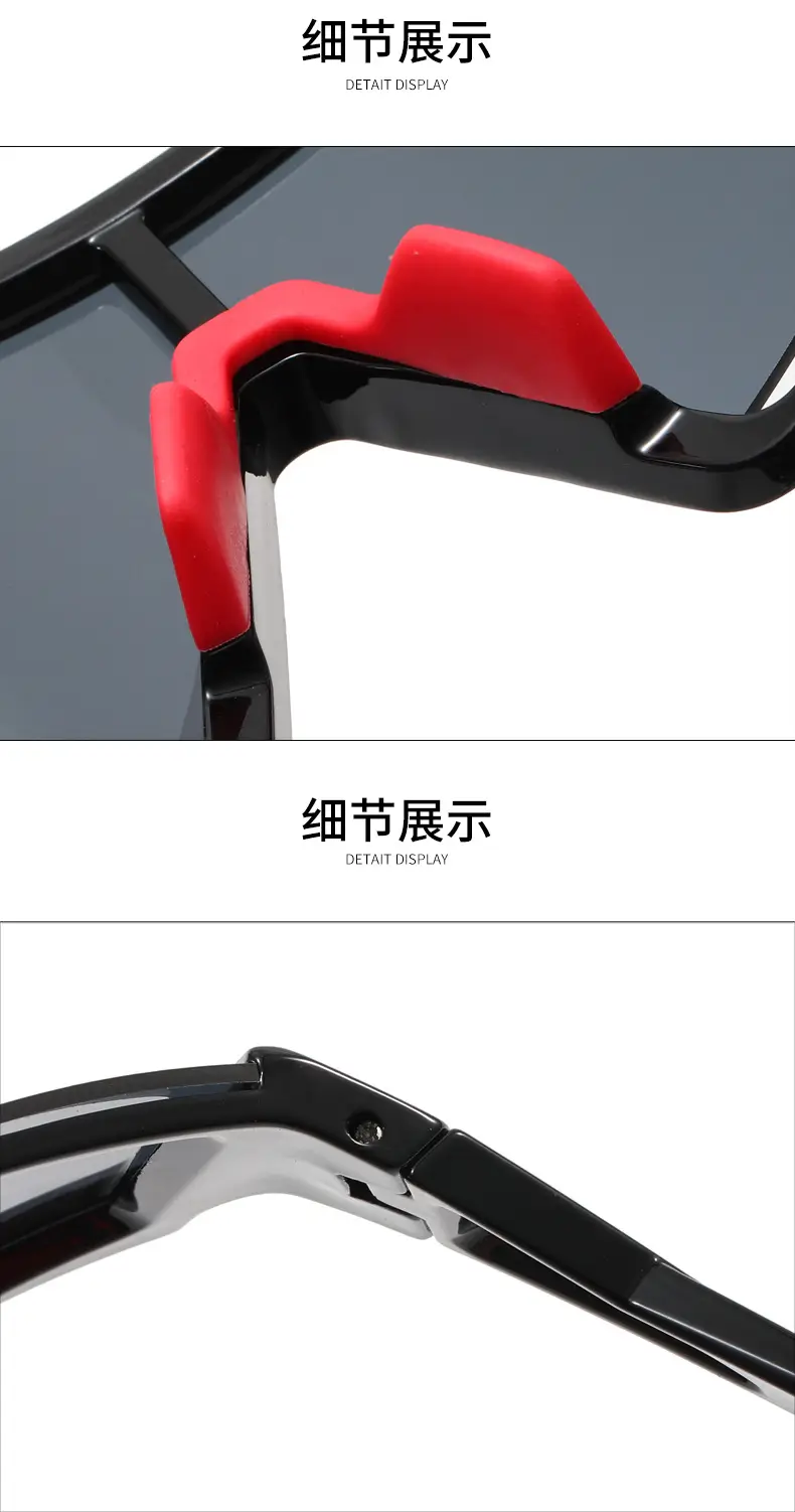 变色眼镜