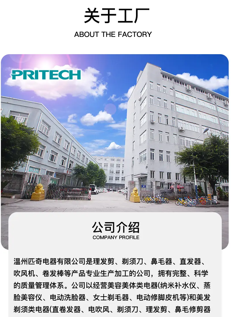 工厂详情_01