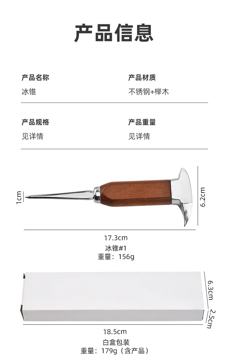 Stainless Steel Ice Chisel & Cone Bar Tool for Barting — feature 4