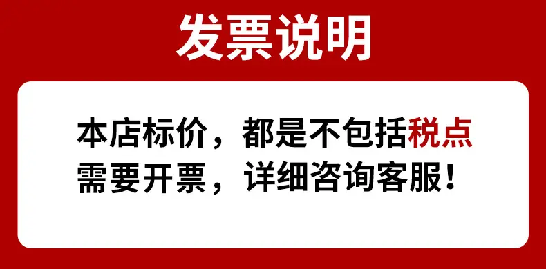 开票