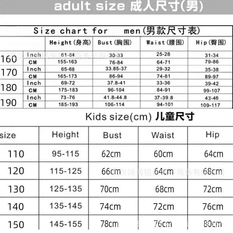 尺码表2