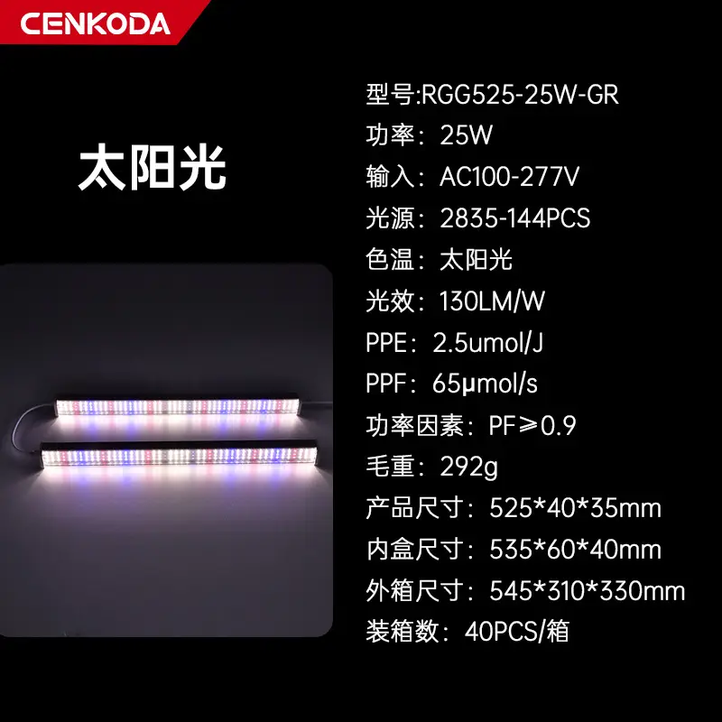 4000K LED Plant Lamp 25W Full Spectrum - Image 2