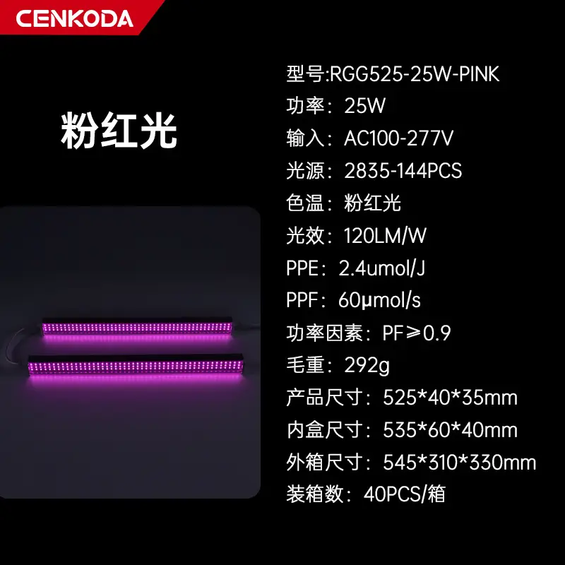 4000K LED Plant Lamp 25W Full Spectrum - Image 3