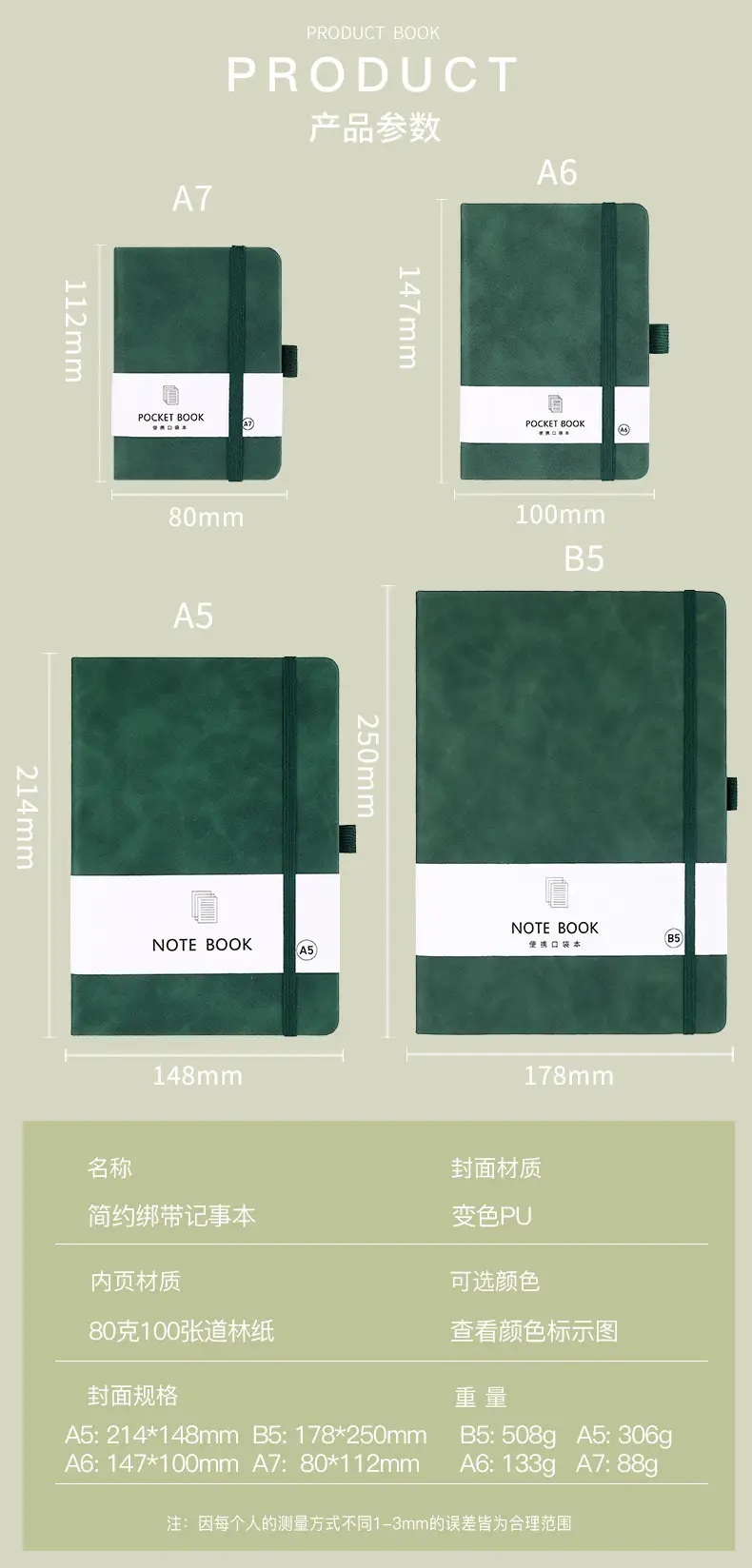 A7 Elastic Strap Memo Notebook 80x112mm Peach — feature 8