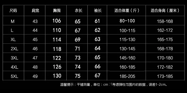 尺码表