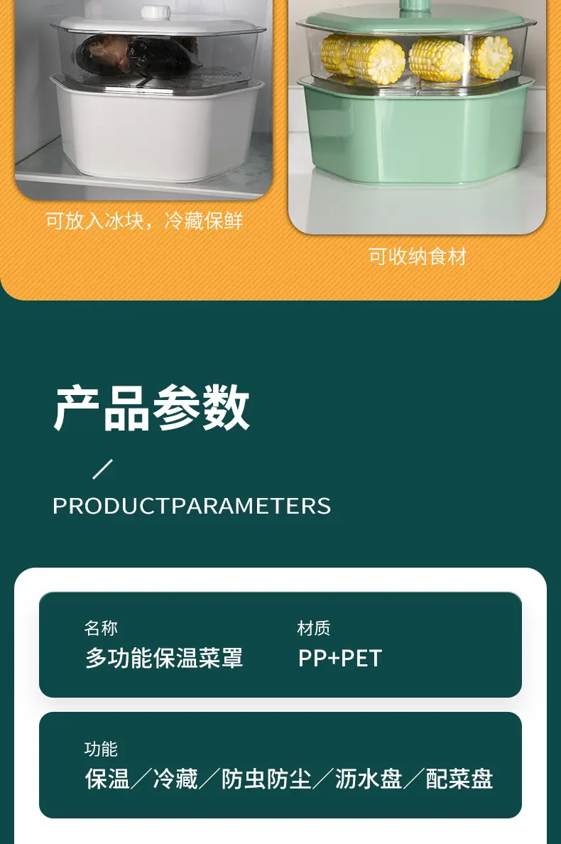 Multi-Layer Heat Preservation Vegetable Cover Transparent Dustproof Rice Cover — feature 18