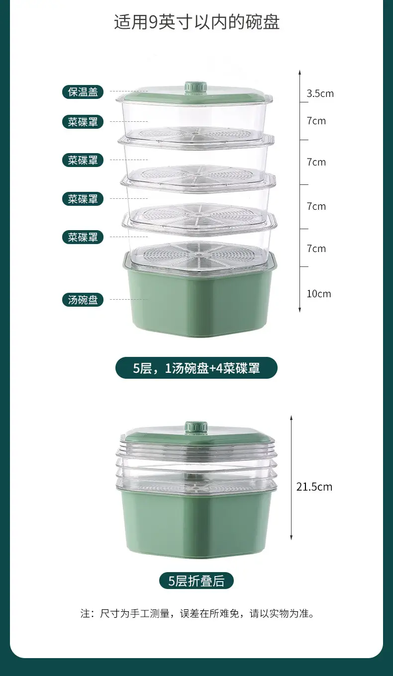 Multi-Layer Heat Preservation Vegetable Cover Transparent Dustproof Rice Cover — feature 19