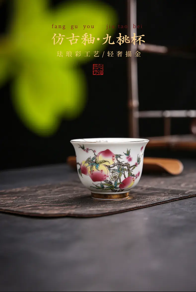 8-仿古釉九桃杯_01