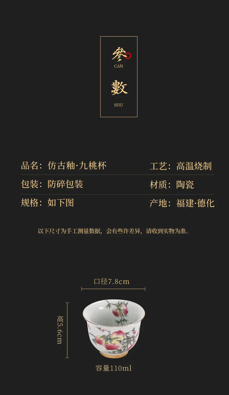 8-仿古釉九桃杯_05