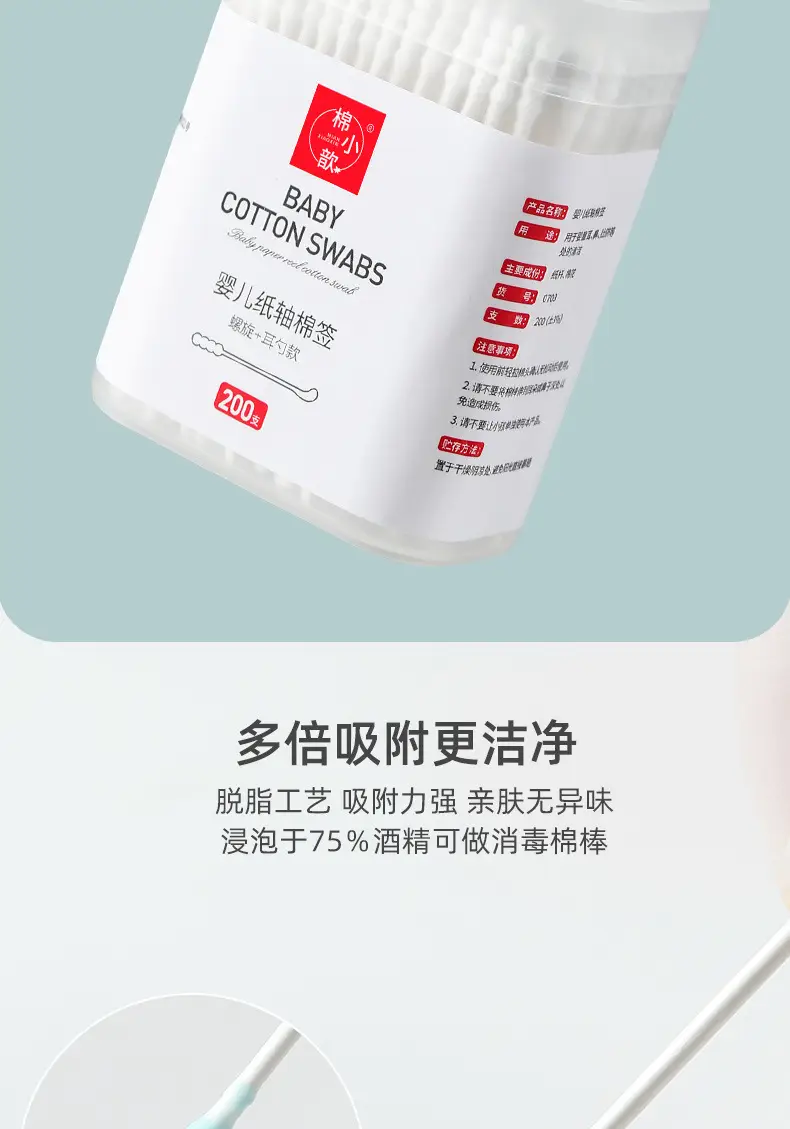 Baby Cotton Swabs 200pcs Two-in-One — feature 11