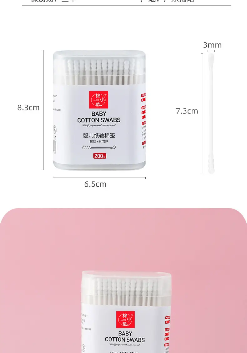 Baby Cotton Swabs 200pcs Two-in-One — feature 15
