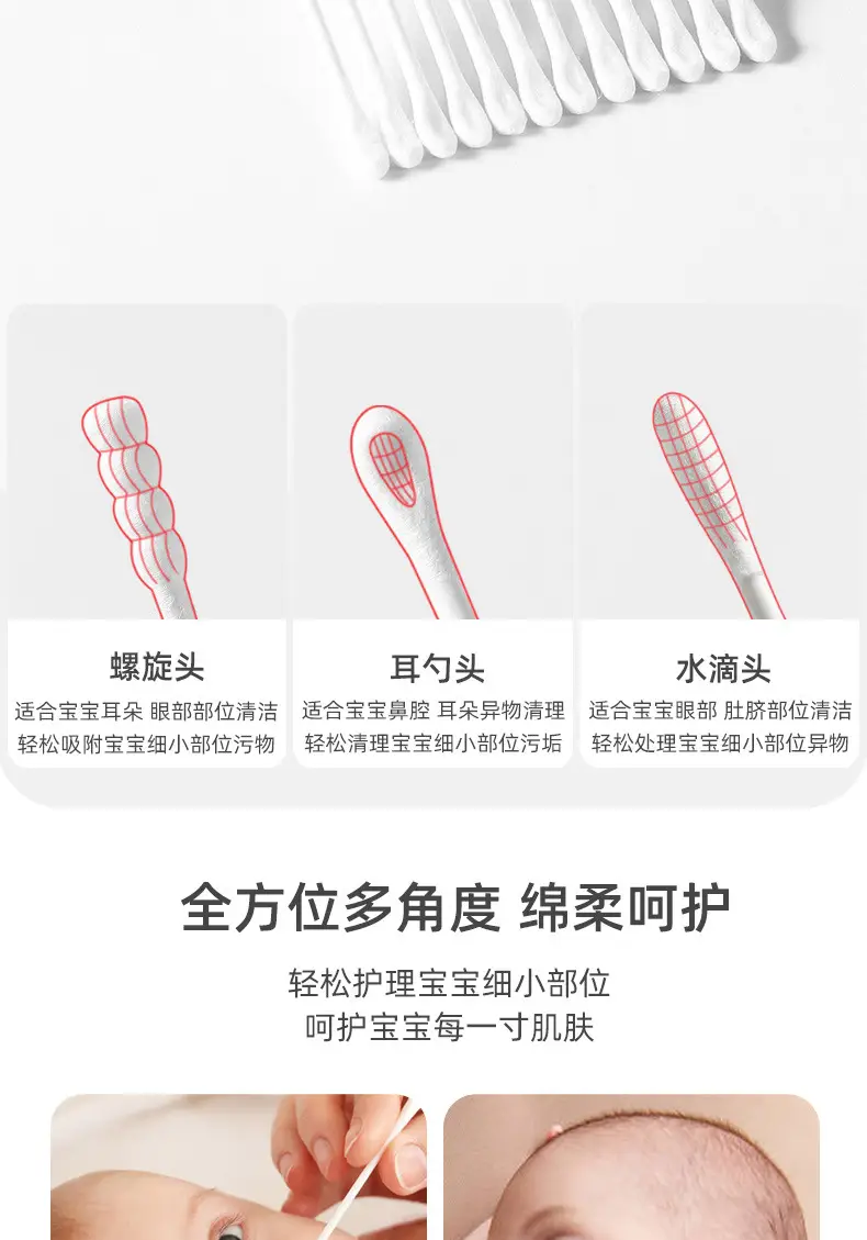 Baby Cotton Swabs 200pcs Two-in-One — feature 9