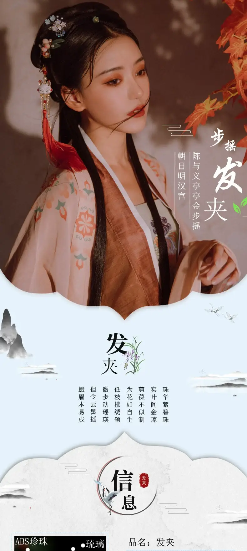 Ancient Hair Accessories Set for Women — feature 2