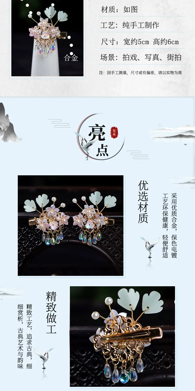 Ancient Hair Accessories Set for Women — feature 3
