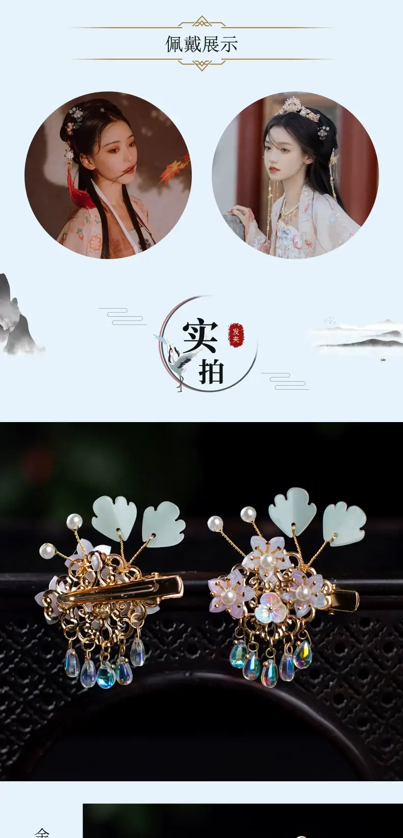 Ancient Hair Accessories Set for Women — feature 5
