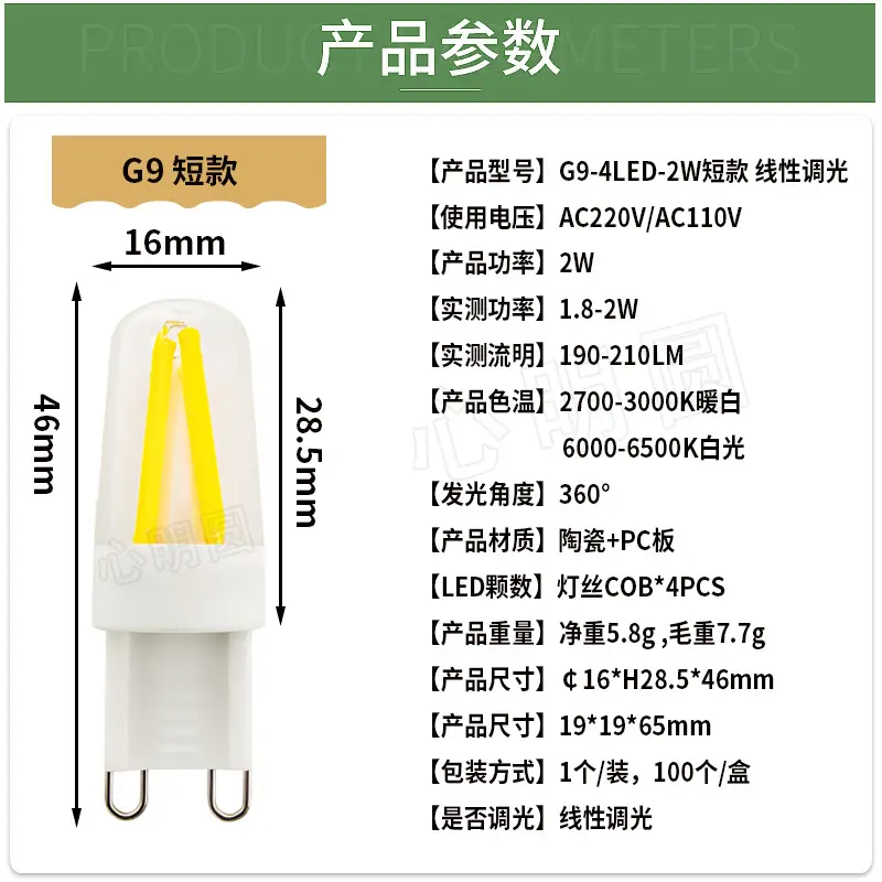 G9 E14 LED Bulb Dimmable 4W COB - Image 6