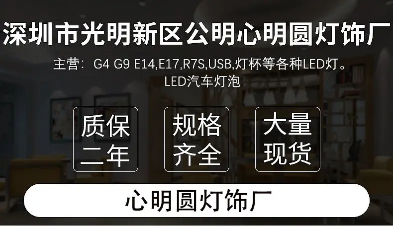 家用 详情图