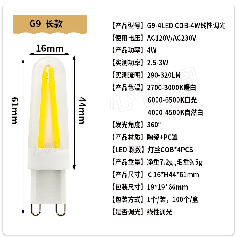G9 E14 LED Bulb Dimmable 4W COB - Image 2