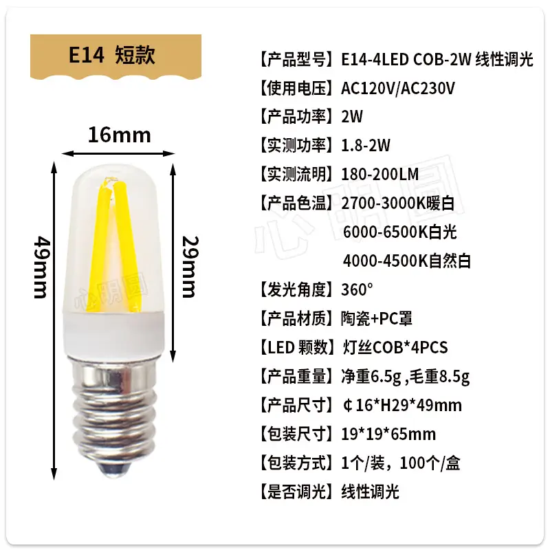 G9 E14 LED Bulb Dimmable 4W COB - Image 3