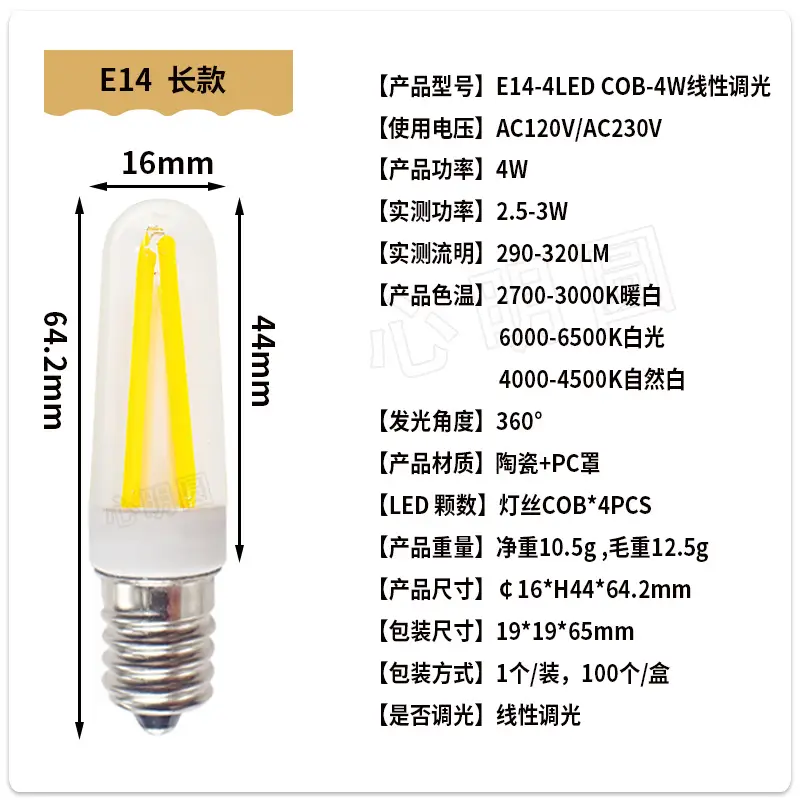 G9 E14 LED Bulb Dimmable 4W COB - Image 4
