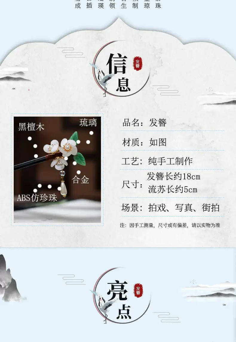 Glazed Flower Cheongsam Tassel Hairpin — feature 3