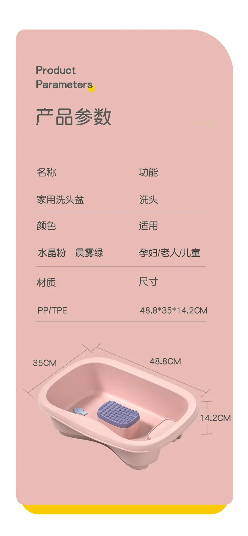 洗头盆详情_15