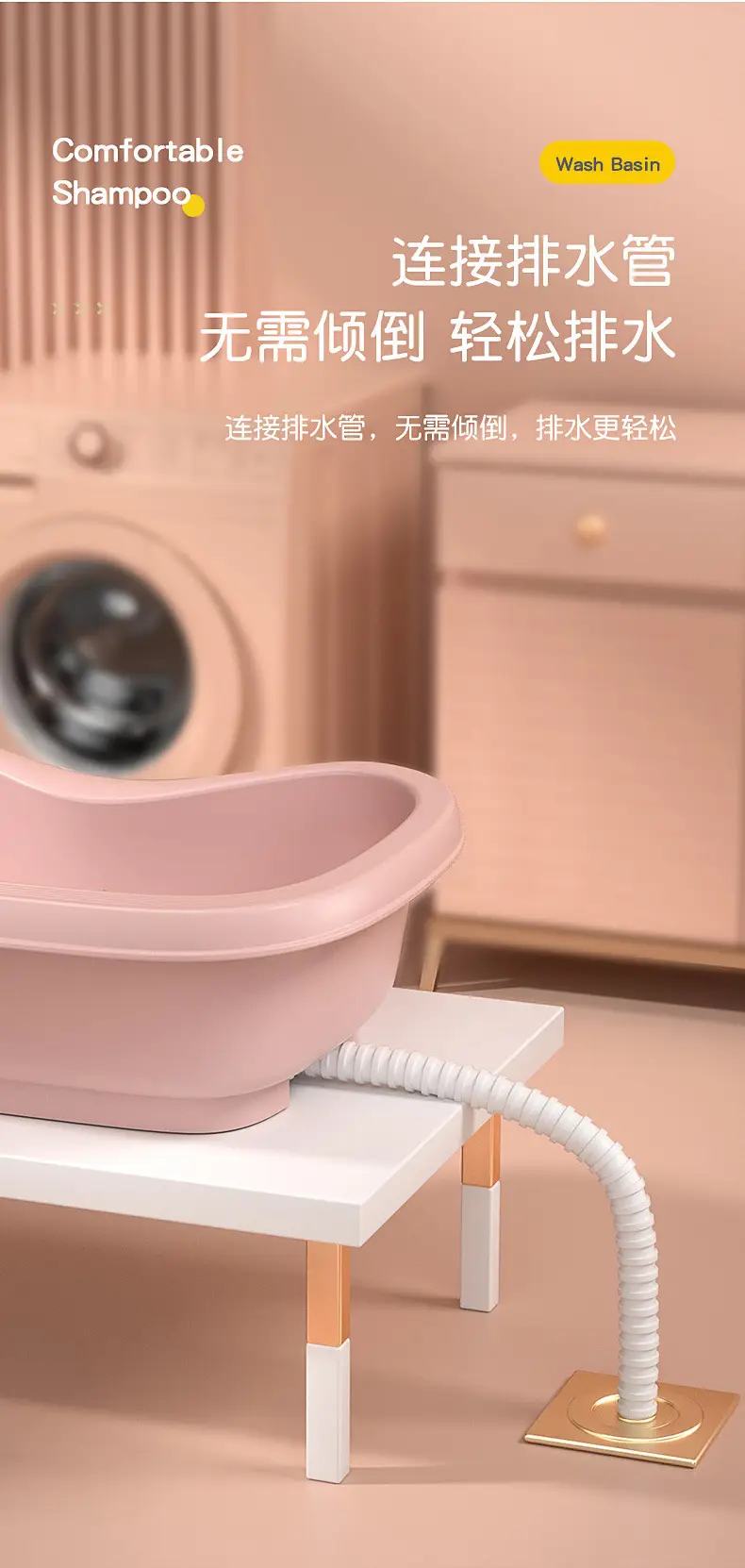 洗头盆详情_08