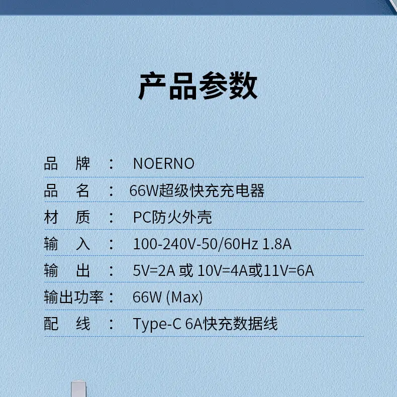 66W Super Fast Charging Cable for Huawei Mate60/Pro Phones — feature 22