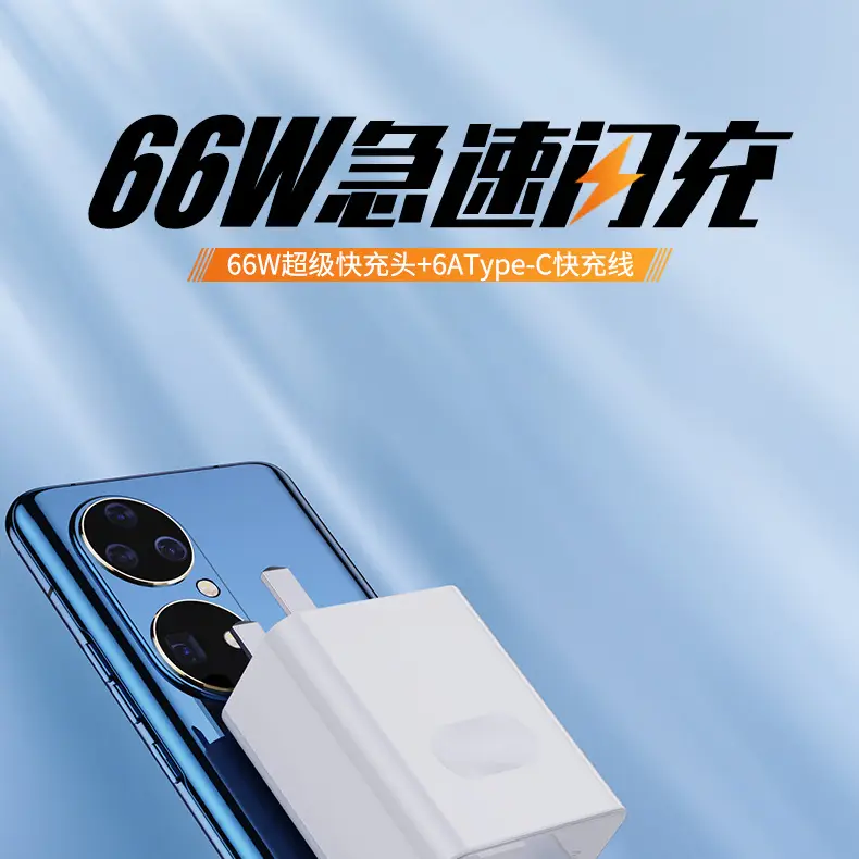 66W Super Fast Charging Cable for Huawei Mate60/Pro Phones — feature 4