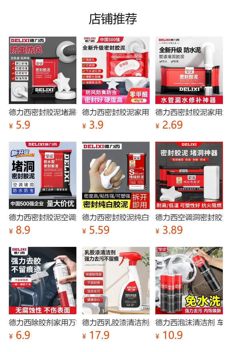 Delixi Waterproof Wall Sealing Adhesive Pure White — feature 1