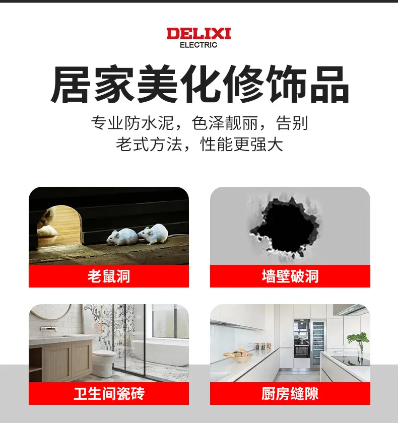 Delixi Waterproof Wall Sealing Adhesive Pure White — feature 11