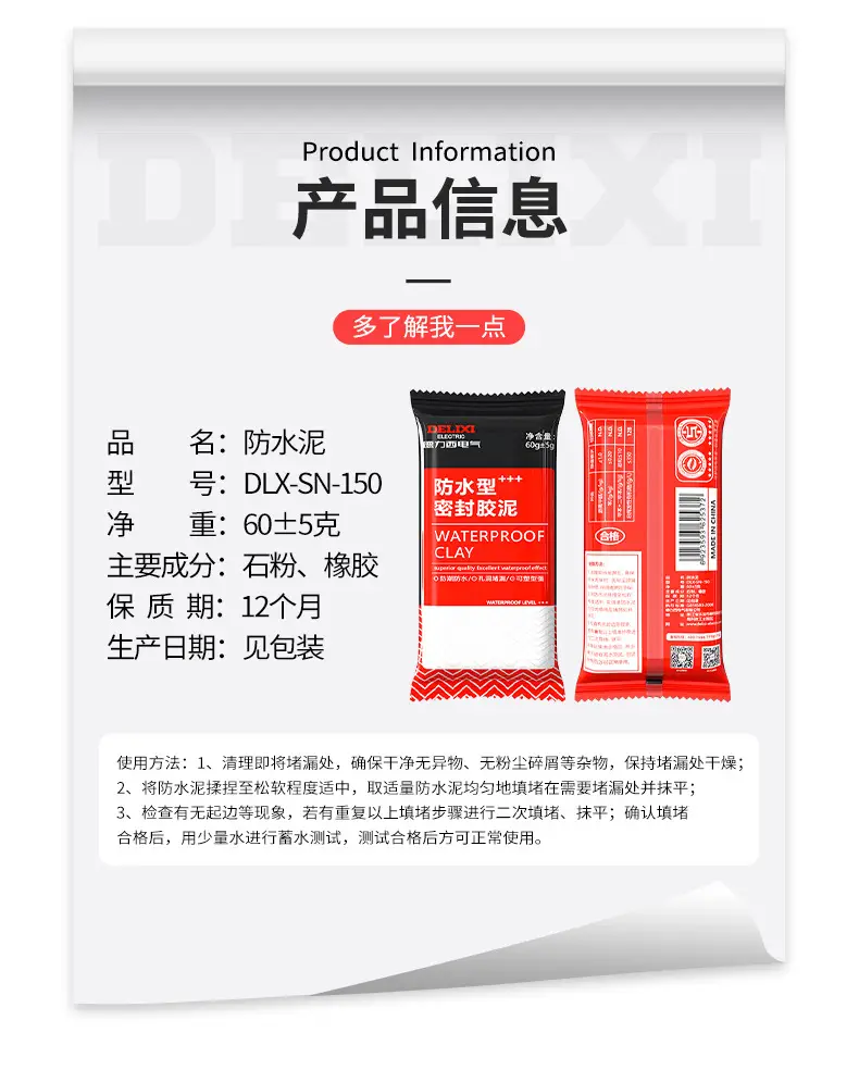 Delixi Waterproof Wall Sealing Adhesive Pure White — feature 17