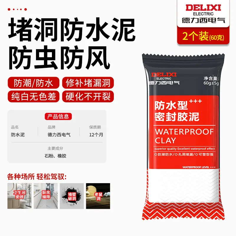 Delixi Waterproof Wall Sealing Adhesive Pure White - Image 2