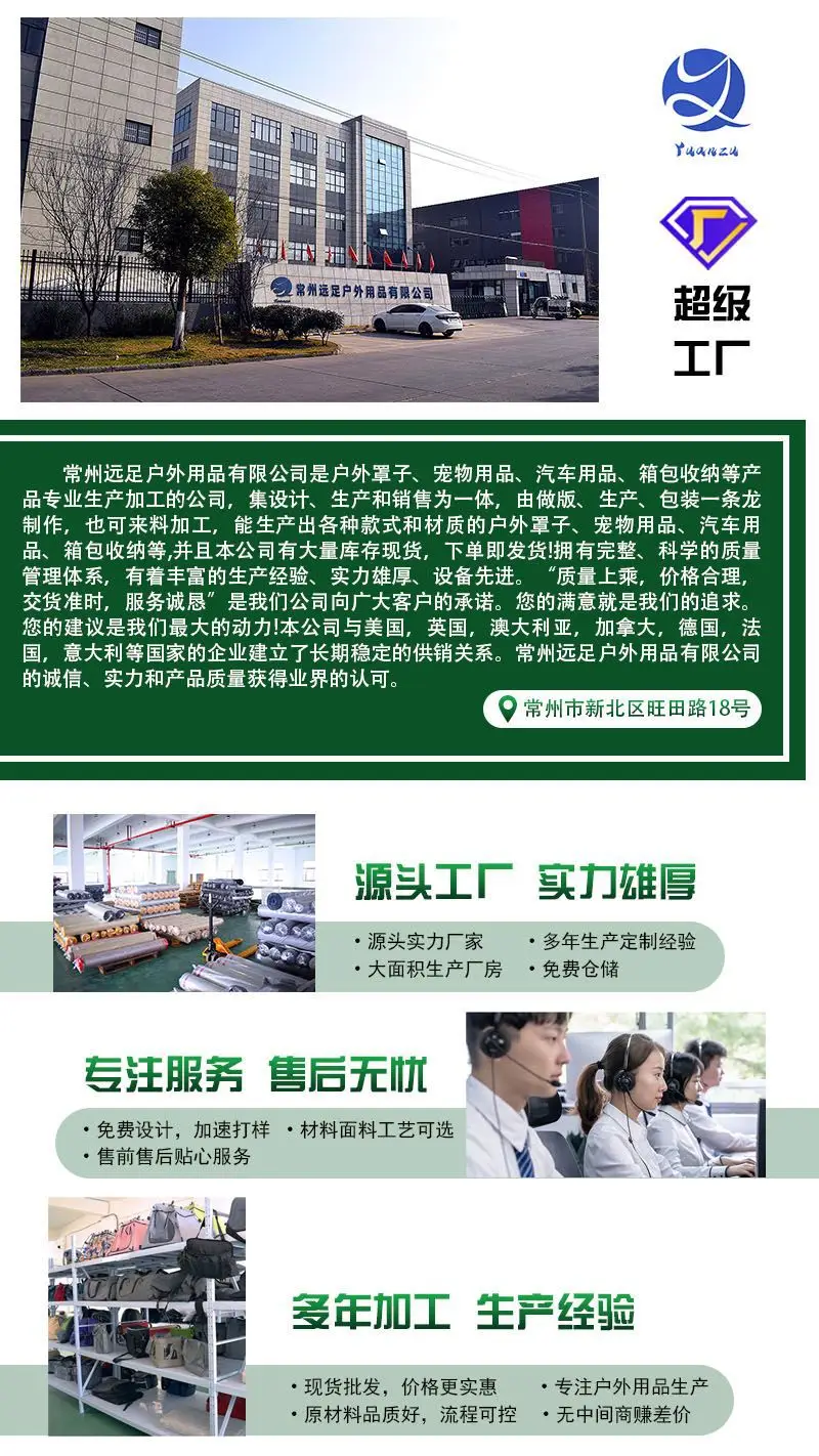工厂介绍说明 (1)