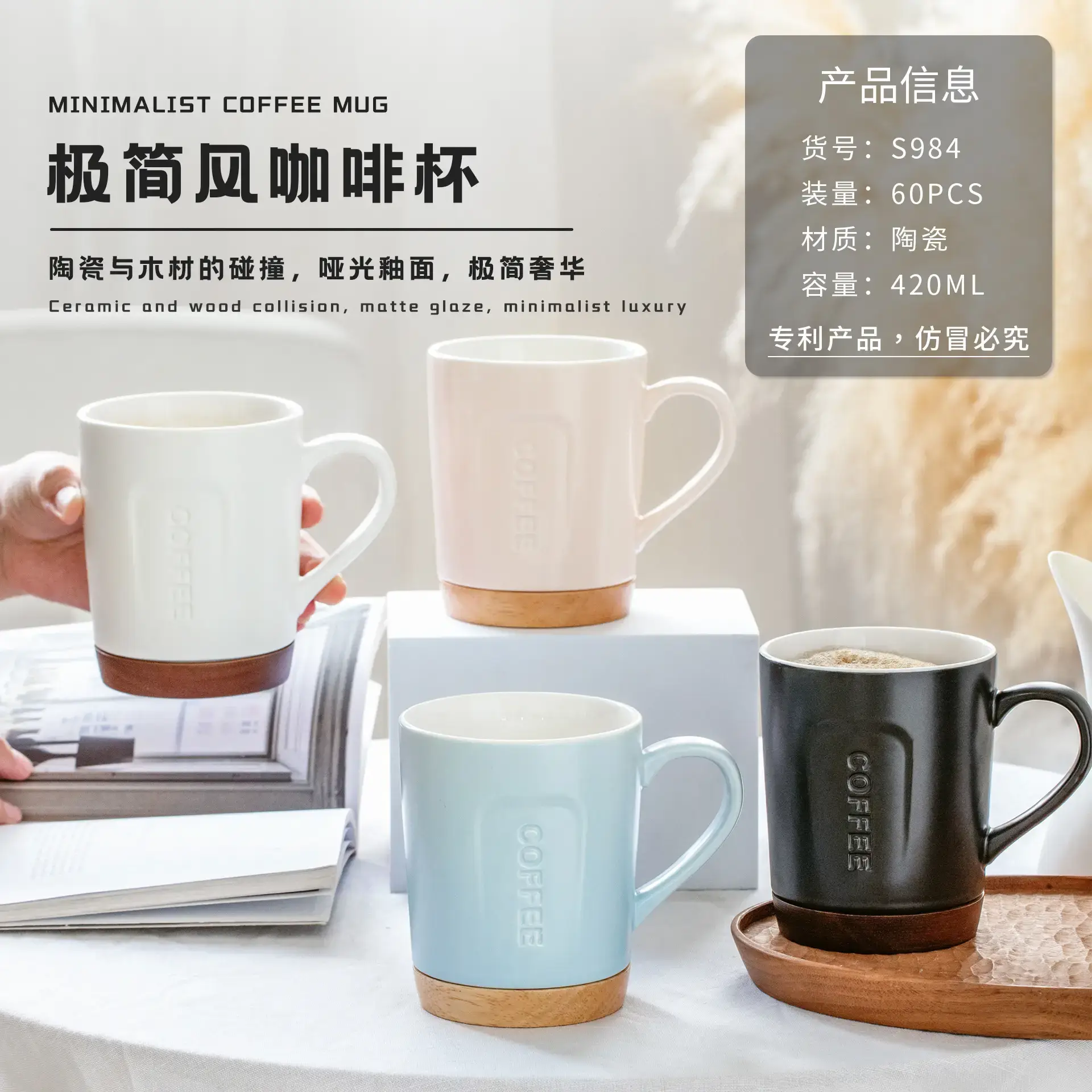 Modern Ceramic Coffee Cup with Wooden Base — feature 2