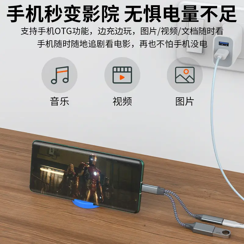 Two-In-One Type-C Otg Adapter with Power Supply - Image 8