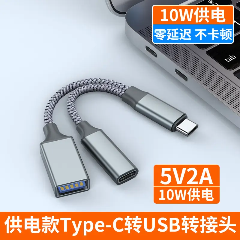 Two-In-One Type-C Otg Adapter with Power Supply - Image 9