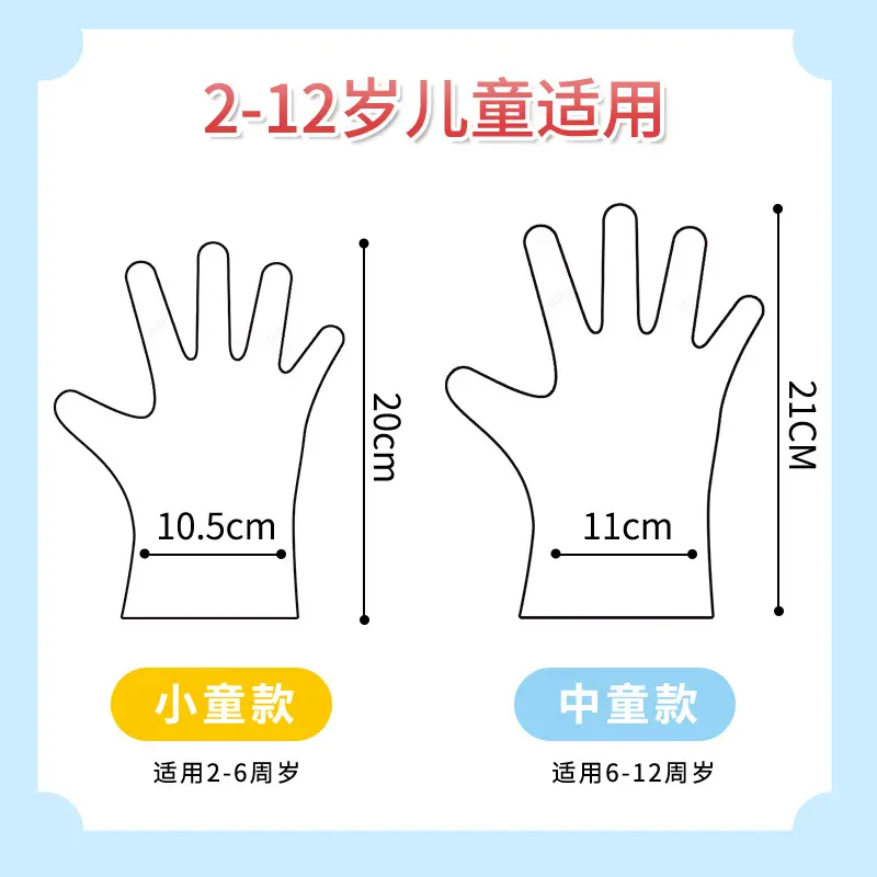 Children's Disposable Gloves Food Grade 300 Pcs
