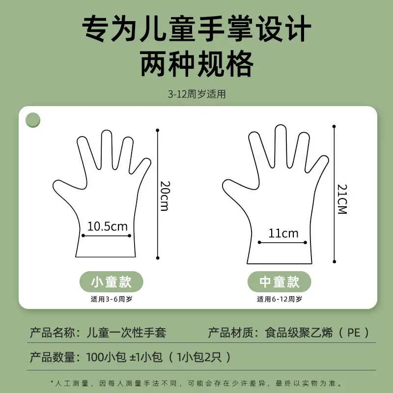Children's Disposable Gloves Food Grade 300 Pcs