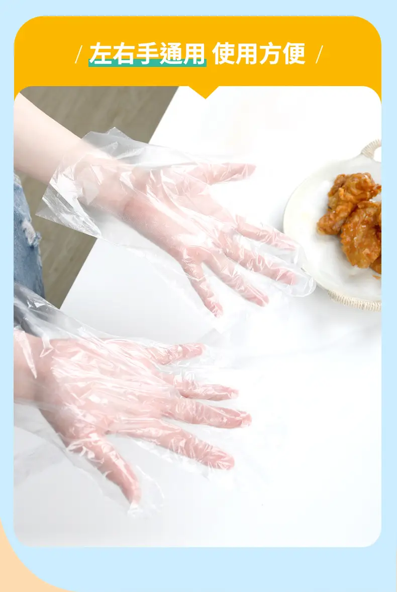 Children's Disposable Gloves Food Grade 300 Pcs — feature 10