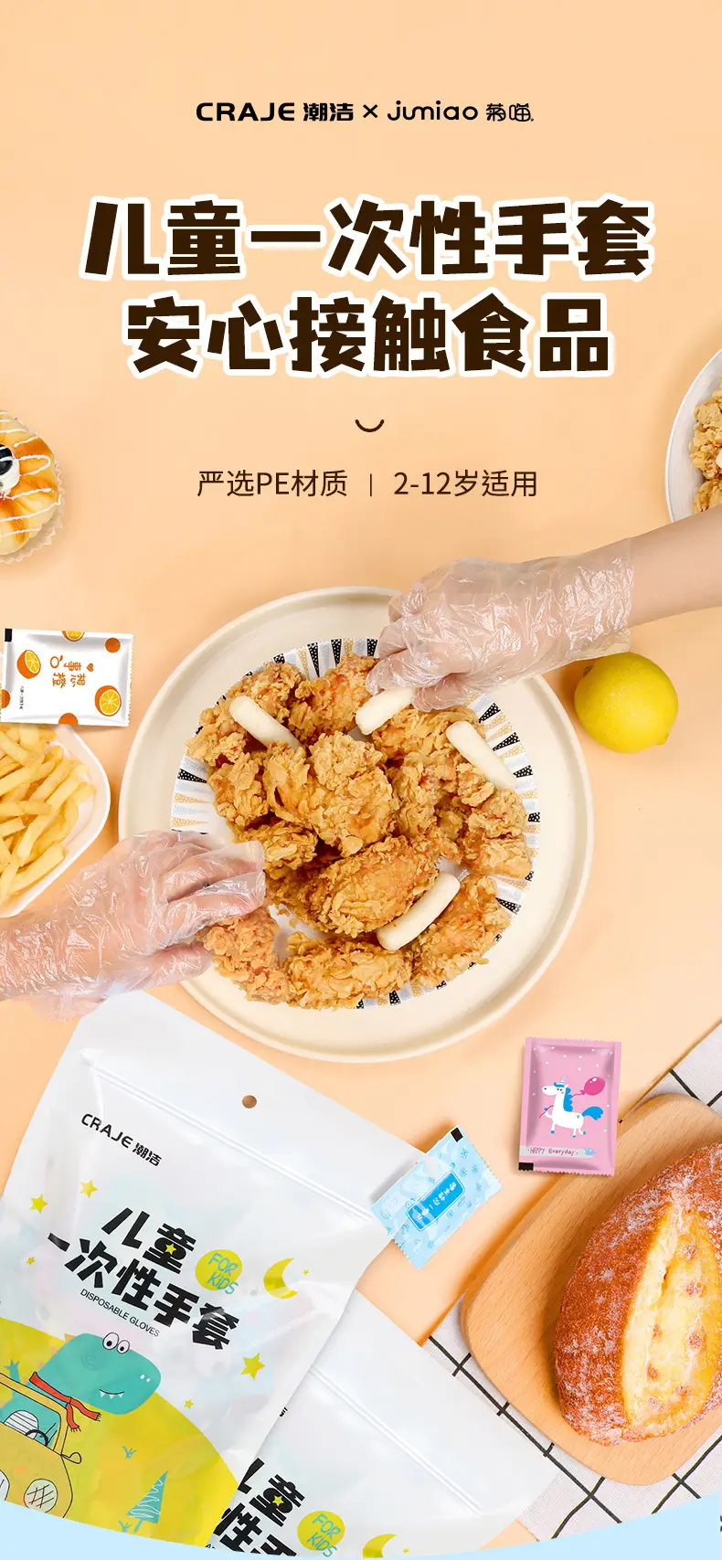 Children's Disposable Gloves Food Grade 300 Pcs — feature 4